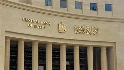 عطلة طويلة في الطريق.. البنك المركزي يفاجئ السوق بقرار حاسم قبل عيد الأضحى!