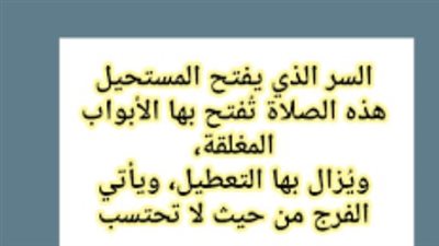 شرح مفصل وصيغ مستحبة.. ترديد أذكار الصباح اليوم الخميس يفتح أبواب الفرج المغلقة
