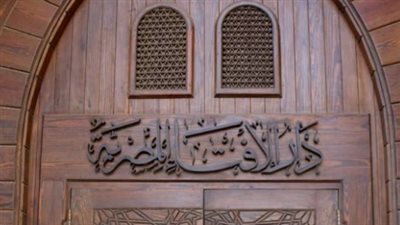 دار الإفتاء تؤكد: أبواب الطاعة مفتوحة للجميع في أيام ذي الحجة المباركة