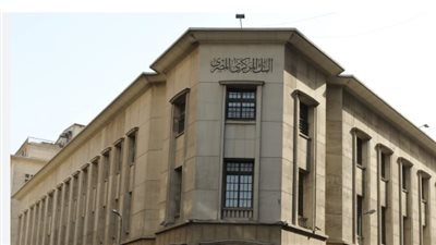 البنك المركزي: استئناف العمل بكافة البنوك المصرية مطلع يونيو القادم
