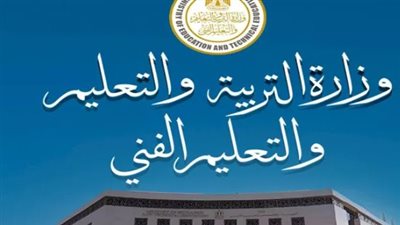 انطلاق امتحانات الدبلومات الفنية 2026: دليل الطلاب للحصول على رقم الجلوس