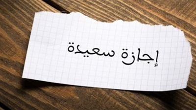 تقرير شامل حول الإجازات الرسمية في مصر (يونيو 2026)