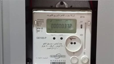 المستندات المطلوبة لاستخراج بدل تالف لكارت عداد الكهرباء مسبق الدفع