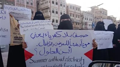 غليان شعبي في الجنوب العربي: المكلا تنتفض نسويًا ضد حرب الخدمات الممنهجة