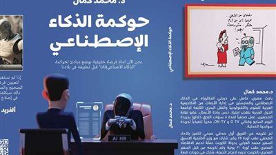 هل يمثل تقييد واشنطن لنماذج أنثروبيك بداية لحوكمة الذكاء الاصطناعى؟