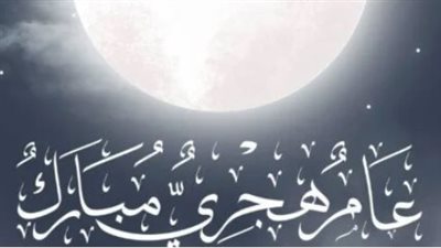 الإجازات الرسمية في مصر: الخميس 18 يونيو عطلة مدفوعة للعاملين