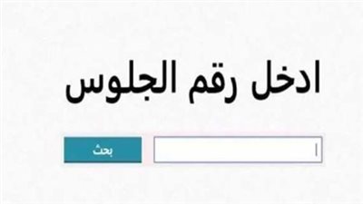 ترقب إعلان نتائج الشهادة الإعدادية: نصائح للطلاب وأولياء الأمور