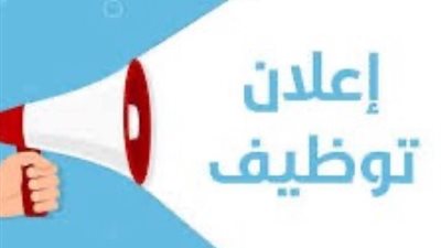 وظائف شاغرة للشباب في التخصصات الفنية والإدارية 2026