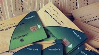 وزارة التموين توضح الشروط والمستندات المطلوبة لتحديث بيانات البطاقة التموينية