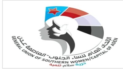 مليونية 20 يونيو: حرائر الجنوب يتأهبن للمشاركة الواسعة في تظاهرات العاصمة عدن