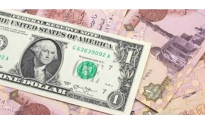 استقرار أسعار الدولار اليوم يدعم التوقعات الاقتصادية المصرية