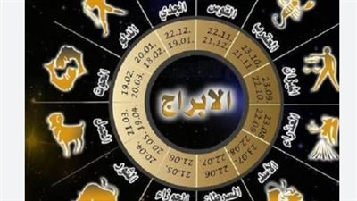 دليل الأبراج ليوم 22 يونيو 2026: كيف تبدأ أسبوعك مع توقعات الفلك؟