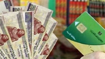 الدعم النقدي المشروط: خطوة استراتيجية لتحسين كفاءة صرف الخبز والسلع التموينية
