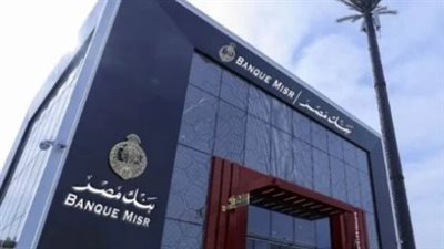 الشهادات المتغيرة في البنوك المصرية: هل تربط استثمارك بقرارات البنك المركزي؟
