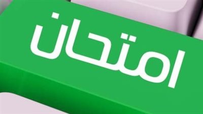 163 ألف طالب يؤدون امتحانات الثانوية الأزهرية: خريطة اللجان وتوزيعات الطلاب