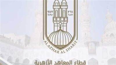 581 لجنة امتحانية لاستقبال طلاب الثانوية الأزهرية في جميع محافظات الجمهورية