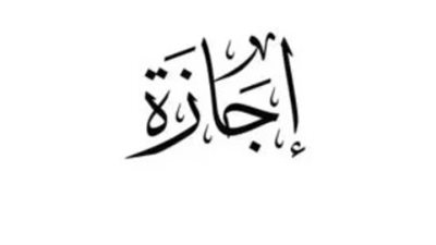 إجازة ثورة 30 يونيو 2026: يوم الخميس بدلًا من الثلاثاء للعاملين