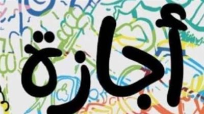كيف تدير أموالك خلال إجازة البنوك؟ خيارات بديلة لإنهاء معاملتك المالية