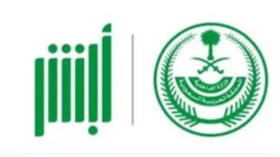 خطوات استخراج تصاريح سفر الأبناء إلكترونيًا عبر بوابة 