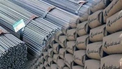 أسعار مواد البناء اليوم: سعر حديد عز والأسمنت الرمادي والأبيض