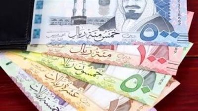 تباين طفيف في سعر الريال السعودي اليوم.. إليك أسعار البيع والشراء في البنوك