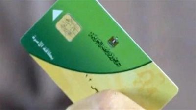 حقيقة إيقاف بطاقات التموين بسبب مدارس الأبناء الخاصة ومحددات الاستبعاد الجديدة