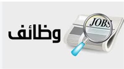 وظائف قيادية وفنية في المنطقة الصناعية بـ 6 أكتوبر برواتب تصل لـ 11 ألف جنيه