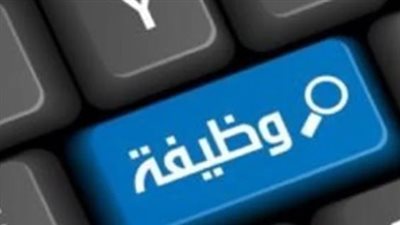 مطلوب مهندسين وفنيين للعمل بمدينة 6 أكتوبر: إليك الشروط وتفاصيل التقديم