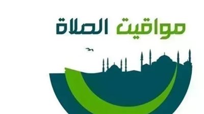 جدول مواقيت الصلاة اليوم في صعيد مصر والقناة