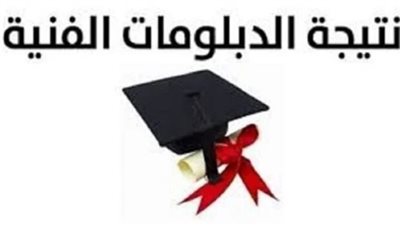 دليلك الشامل للاستعلام عن نتائج الدبلومات الفنية عبر بوابة التعليم الفني