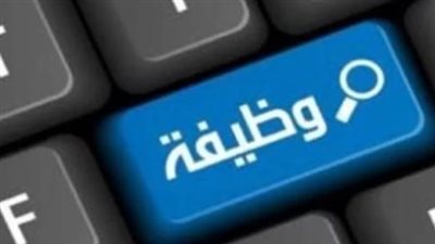 خطوات التقديم للعمل بالمركز القومي للامتحانات بوزارة التعليم