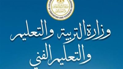 لا تسريب في امتحانات الثانوية العامة 2026: كواليس بيان الوزارة اليوم