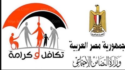 كيفية الاستعلام عن حالة استحقاق تكافل وكرامة عبر الموقع الرسمي للوزارة
