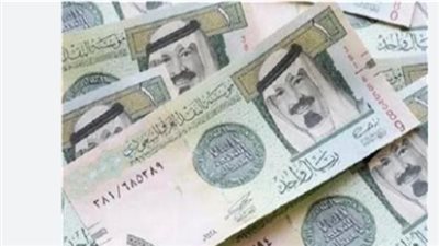 الريال السعودي مقابل الجنيه: استقرار أسعار الصرف في البنك الأهلي وبنك مصر