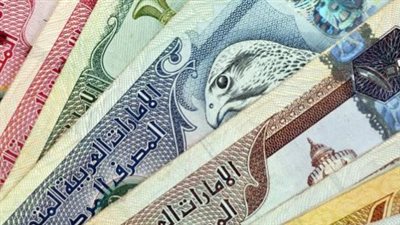 أسعار الدرهم الإماراتي في البنوك الوطنية والخاصة الكبرى