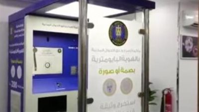 شروط وضوابط استخراج القيد العائلي المميكن عبر بوابة الحكومة