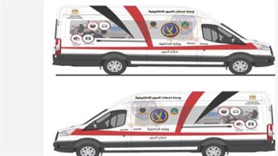 حجز موعد في وحدات المرور الإلكترونية لعام 2026: دليل شامل