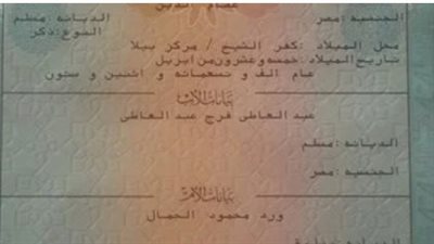 خدمات الأحوال المدنية: ثورة رقمية لتسهيل إجراءات استخراج الوثائق