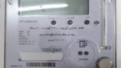خطوات استخراج شهادات المطابقة الهندسية لإتمام تحويل العداد