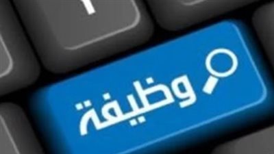 فرصة ذهبية للشباب: وظائف هندسية وفنية برواتب مجزية