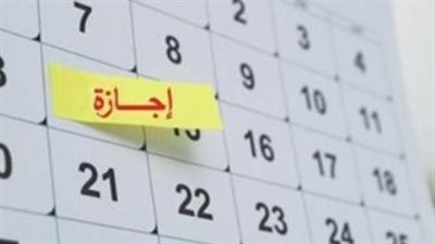 ما هو موعد عطلة القطاع الخاص في عيد ثورة 23 يوليو؟