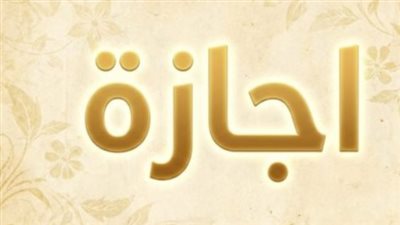 تفاصيل قرار رئيس الوزراء بشأن إجازة ثورة يوليو 2026
