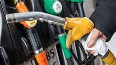 التعرف على الأسعار الرسمية للوقود وبنزين 95 و92 و80 والسولار بمنتصف الصيف