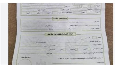 كيف تجدد بطاقة الرقم القومي أونلاين؟.. دليل شامل خطوة بخطوة