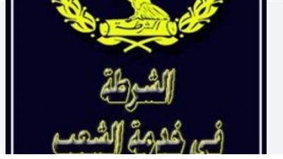 ترقب واسع لحركة الشرطة السنوية.. موعد إعلان حركة تنقلات وترقيات الشرطة 2026