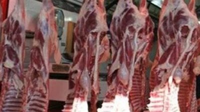 تراجع أسعار الضاني والبتلو وارتفاع محدود للكندوز.. أحدث تحديث لأسعار اللحوم