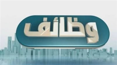 وظائف القطاع الخاص 2026.. وزارة العمل تكشف أماكن التقديم والتخصصات المطلوبة