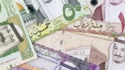 سعر الريال السعودي اليوم.. تعرف على أفضل بنك للشراء والبيع