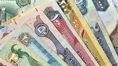 سعر الدرهم الإماراتي اليوم بالبنك التجاري الدولي والعربي الأفريقي