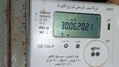 جدول أسعار الكهرباء ورسوم خدمة العملاء بعد التعديل